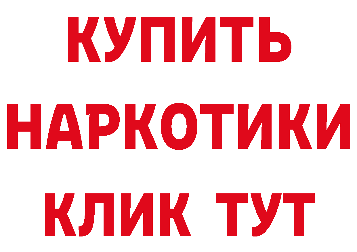 Бутират оксибутират рабочий сайт это мега Куровское