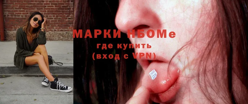 магазин  наркотиков  Куровское  Марки N-bome 1,8мг 